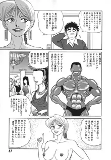 科学の女体盛り, 日本語