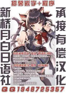 Ecchi na Chaldea wa Gokinsei desu, 中文