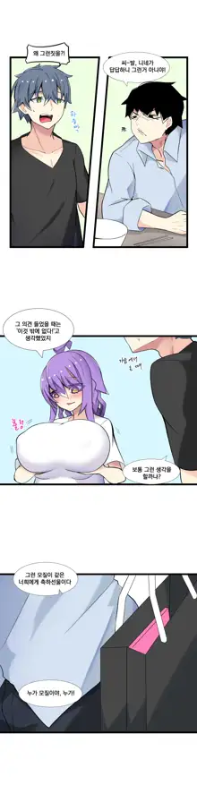 소울메이트, 한국어