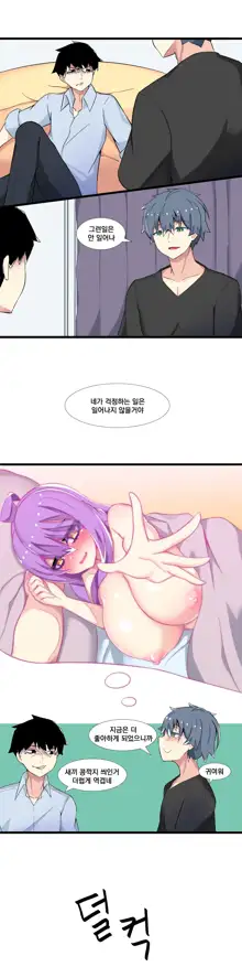 소울메이트, 한국어