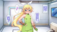 Hinnyuu Elf no Bounyuu Jikken ~Isekai Teni shitara Nano Machine de Bakunyuu Kaizou sarechaimashita~, 中文