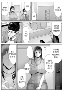 Kaa-san Senyou Saimin Appliㅣ엄마전용최면어플, 한국어