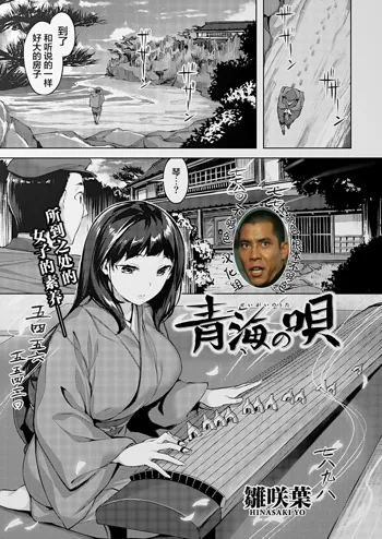 Seigai no Uta, 中文