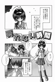 お味はいかが, 日本語