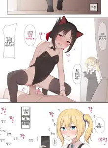 Nekomimi no Kaguya-sama, 한국어