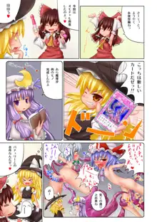 東方のエロゲー総集編, 日本語