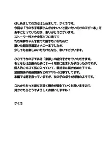 うちの子来夢さんがかわいいと言いたいだけのコピー本, 日本語