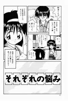 ないしょの時間, 日本語