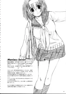 Kesson Shoujo MANIACS 07, English