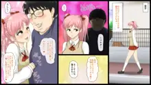 キモオタ専用エッチな栞ちゃん, 日本語