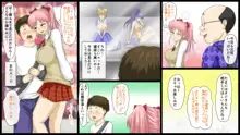 キモオタ専用エッチな栞ちゃん, 日本語