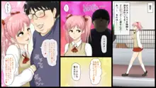 キモオタ専用エッチな栞ちゃん, 日本語