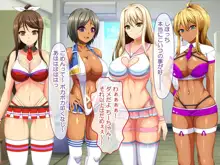 ハメチア部 補欠の俺には搾精という名のドスケベサポートが欠かせない！, 日本語