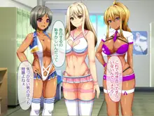 ハメチア部 補欠の俺には搾精という名のドスケベサポートが欠かせない！, 日本語