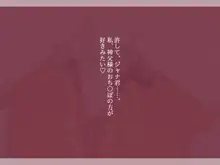 褐色人妻寝取られ～許してあなた。私、神父様のおち○ぽの方が好きみたい～, 日本語