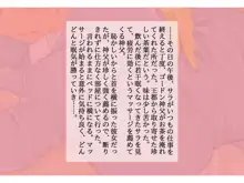 褐色人妻寝取られ～許してあなた。私、神父様のおち○ぽの方が好きみたい～, 日本語