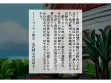 褐色人妻寝取られ～許してあなた。私、神父様のおち○ぽの方が好きみたい～, 日本語