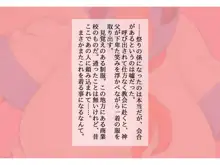 褐色人妻寝取られ～許してあなた。私、神父様のおち○ぽの方が好きみたい～, 日本語