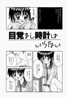 二人の秘密部屋, 日本語