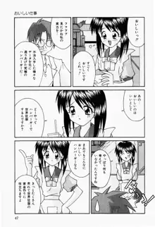 二人の秘密部屋, 日本語