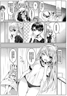 Kirara Kirara NTR Mahou Shoujo wa Kawatteiku... THE COMIC Ch. 3, 中文