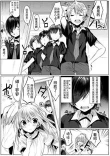 Kirara Kirara NTR Mahou Shoujo wa Kawatteiku... THE COMIC Ch. 3, 中文