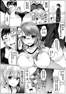 Kirara Kirara NTR Mahou Shoujo wa Kawatteiku... THE COMIC Ch. 3, 中文