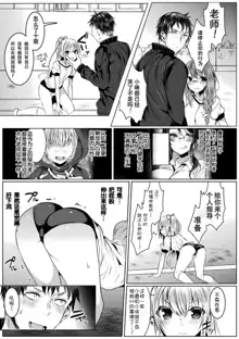 Kirara Kirara NTR Mahou Shoujo wa Kawatteiku... THE COMIC Ch. 3, 中文