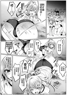 Kirara Kirara NTR Mahou Shoujo wa Kawatteiku... THE COMIC Ch. 3, 中文