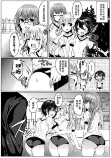 Kirara Kirara NTR Mahou Shoujo wa Kawatteiku... THE COMIC Ch. 3, 中文