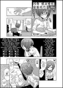 Touhou OL Goudou - Office Lady Anthology, 한국어