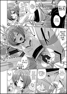 Touhou OL Goudou - Office Lady Anthology, 한국어