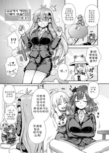 Touhou OL Goudou - Office Lady Anthology, 한국어