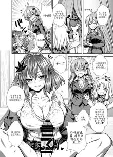 Touhou OL Goudou - Office Lady Anthology, 한국어