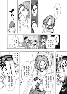 旦那のち×こじゃ、感じない…?, 日本語