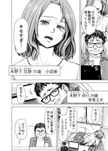 旦那のち×こじゃ、感じない…?, 日本語