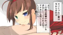 カグラっぱいぱい 両〇編, 日本語