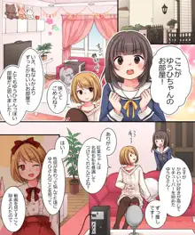 TSっ娘VTuber リ美肉おじさんがオフパコラボで処女喪失生配信!?, 日本語