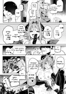 Miryou Keikaku -Loli Succubus wa Chinpo nanka ni Makemasen!(?)- | 매료계획 - 로리 서큐버스는 O지 따위에게 지지 않아!, 한국어