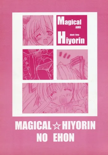 MAGICAL☆HIYORIN NO EHON, 日本語