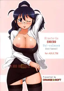 Hinata-ke EROERO Daisakusen de Arimasu! (decensored), English