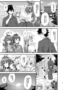 Suzuya to Dousuru? Nani Shichau? 13, 中文