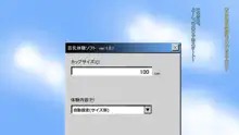 貧乳歌姫たちのちょっと過激なおおきなおっぱい体験学習, 日本語