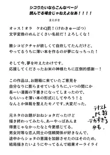 縮んだけどデカい彼氏, 日本語