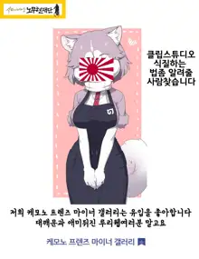 Reply o Mitetara Ecchi na Kibun ni Nacchatta Uraaka JK | 리플을 보고있더니 야한기분이 되버린 뒷계정 JK, 한국어