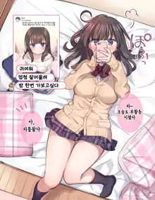 Reply o Mitetara Ecchi na Kibun ni Nacchatta Uraaka JK | 리플을 보고있더니 야한기분이 되버린 뒷계정 JK, 한국어