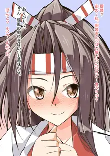 艦詰弐 妊娠これくしょん版, 日本語