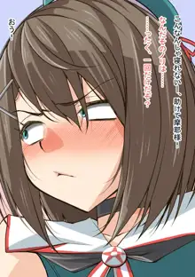 艦詰弐 妊娠これくしょん版, 日本語