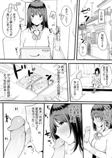 弟にエロ漫画と同じ事をされちゃうお姉ちゃんの話 3, 日本語