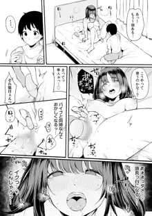 弟にエロ漫画と同じ事をされちゃうお姉ちゃんの話 3, 日本語